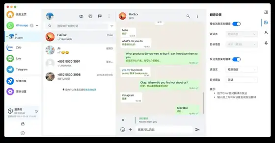 海王出海翻译器破障界面